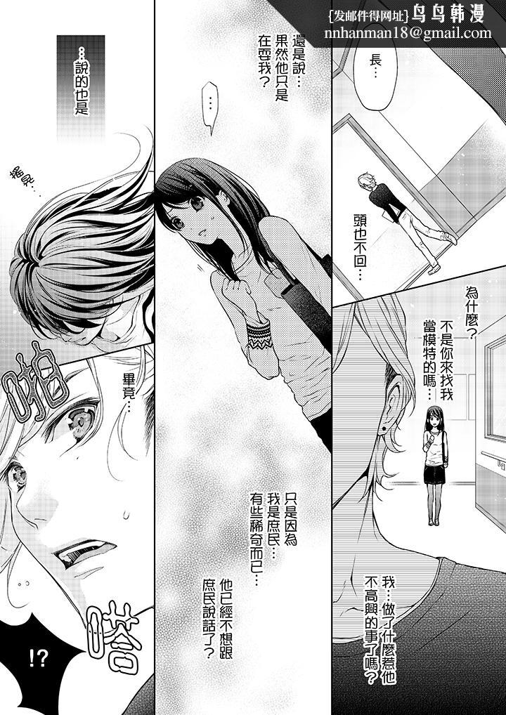 妳有被抱的觉悟吗第6话