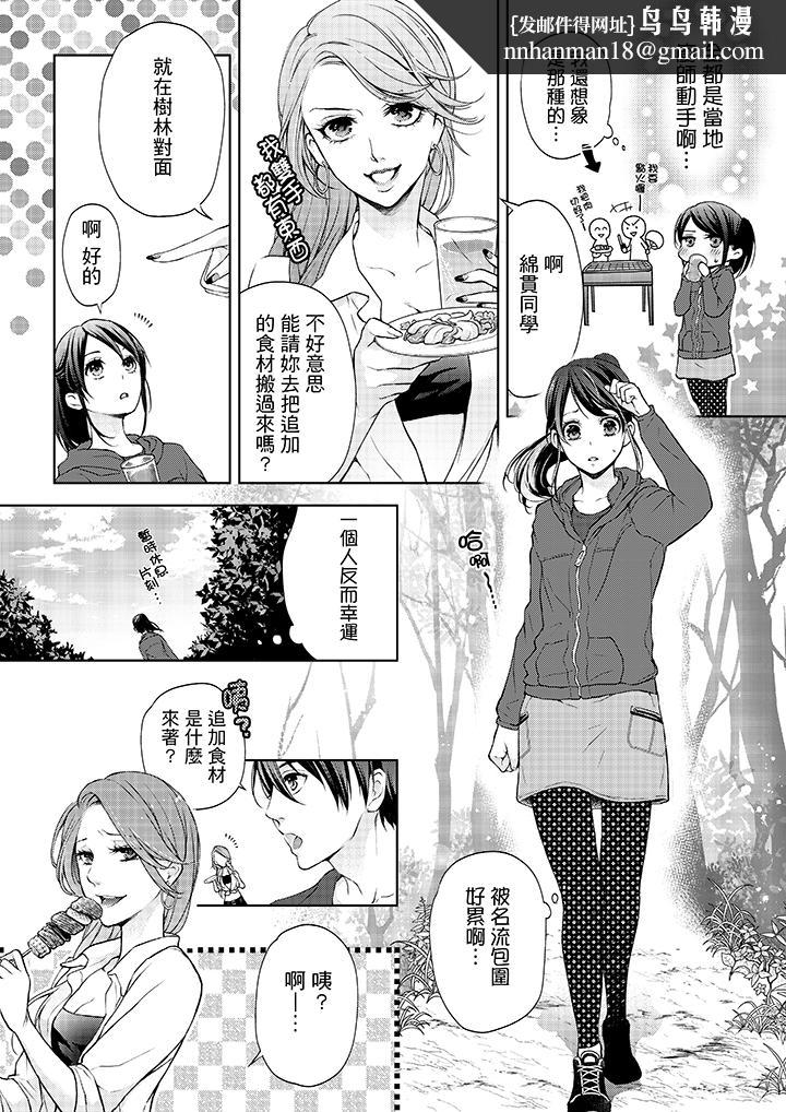 妳有被抱的觉悟吗第7话