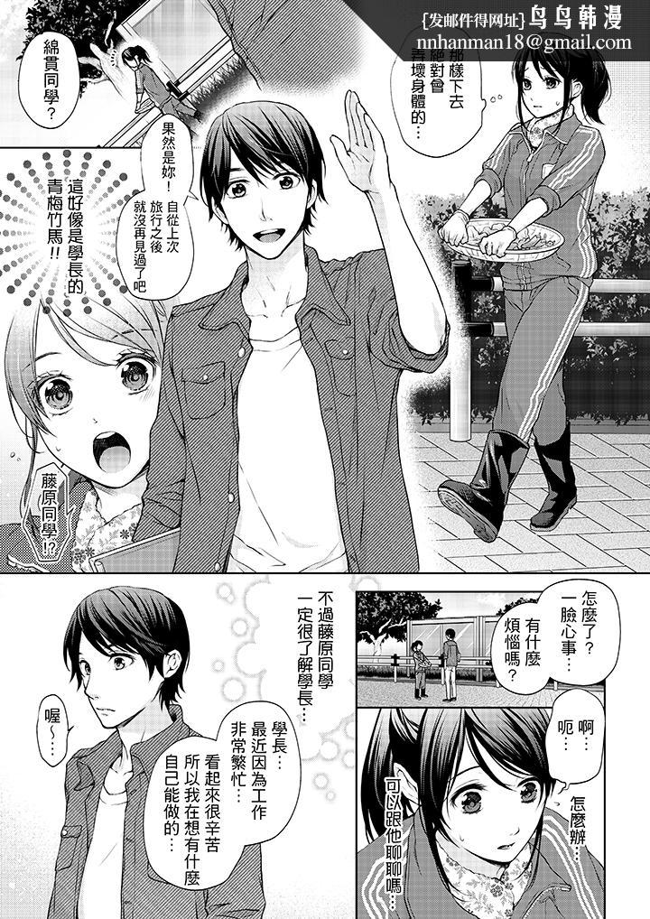 妳有被抱的觉悟吗第9话