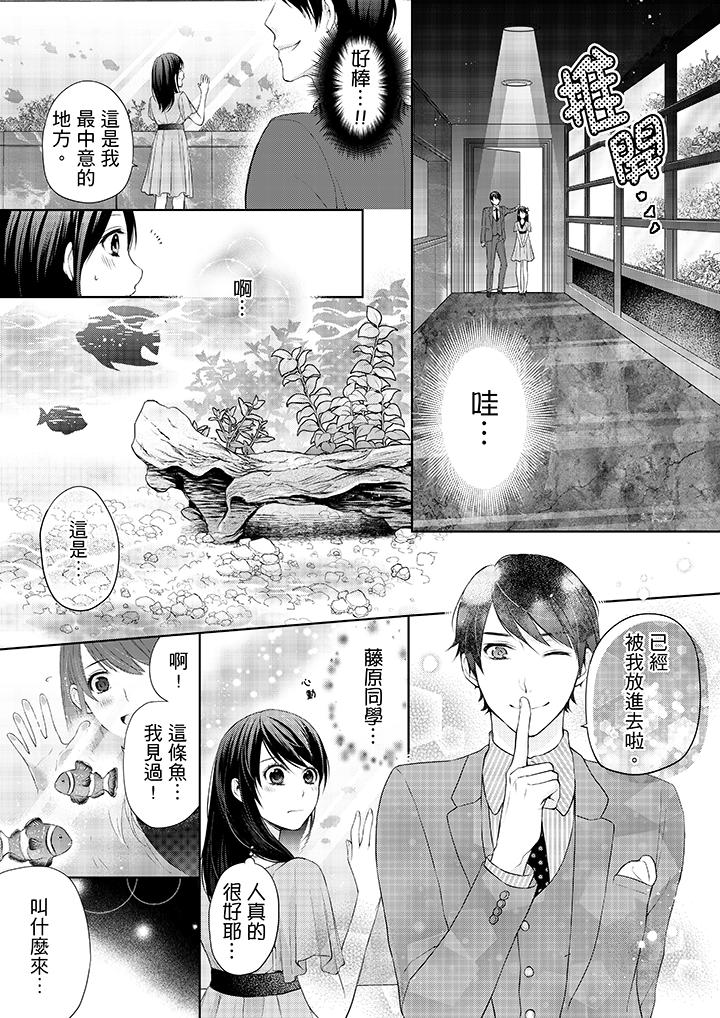 妳有被抱的觉悟吗第12话