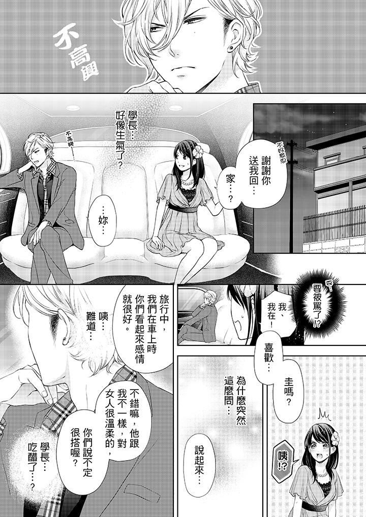 妳有被抱的觉悟吗第13话