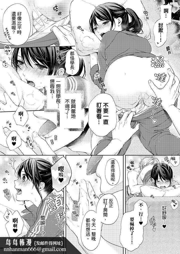 妳有被抱的觉悟吗第20话