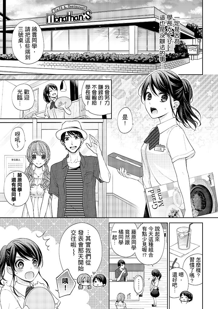 妳有被抱的觉悟吗第21话