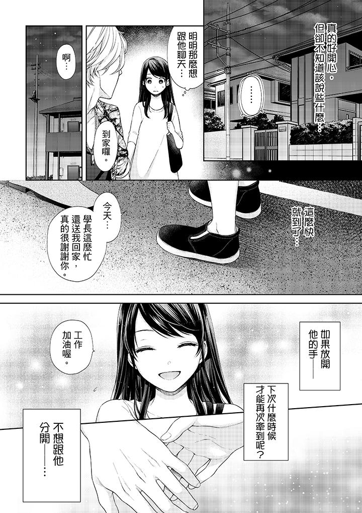 妳有被抱的觉悟吗第22话