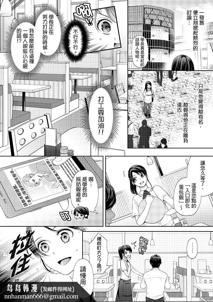妳有被抱的觉悟吗第25话
