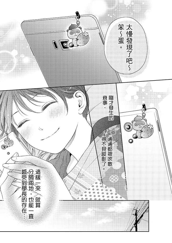 妳有被抱的觉悟吗第26话