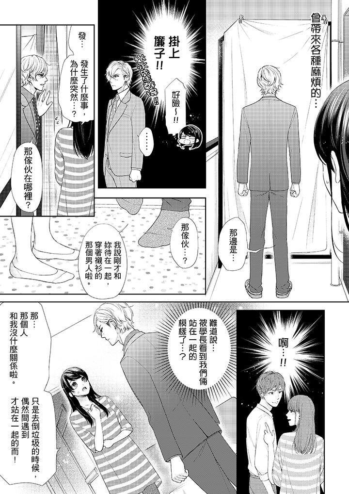 妳有被抱的觉悟吗第27话