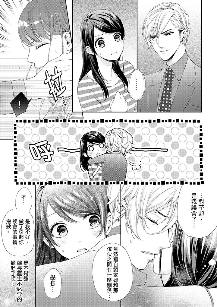 妳有被抱的觉悟吗第27话