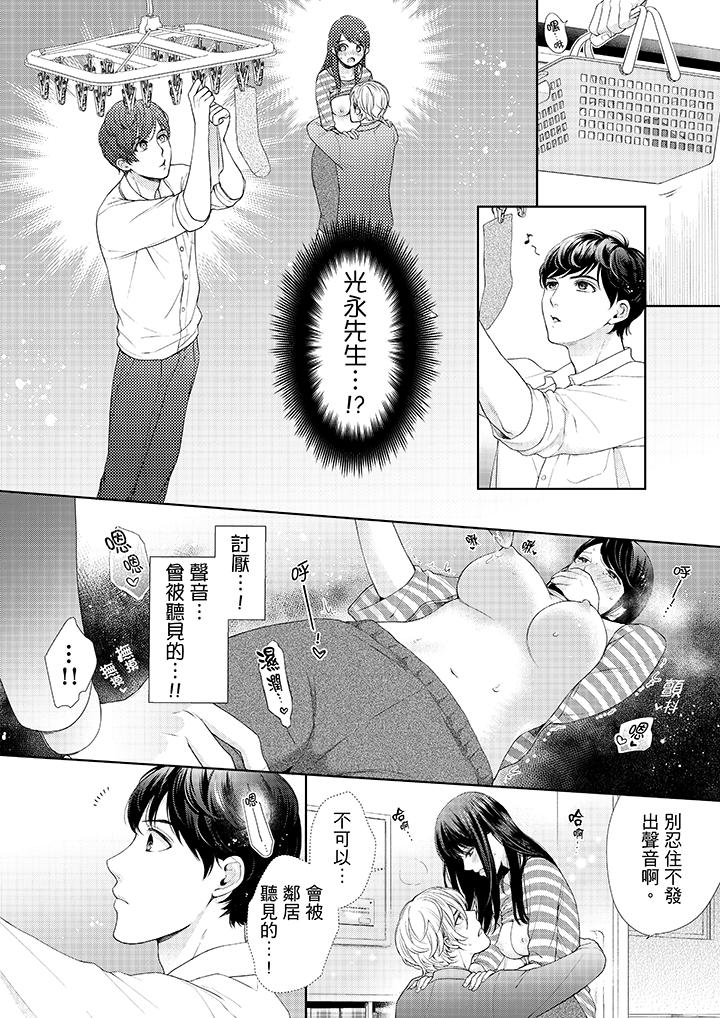 妳有被抱的觉悟吗第27话