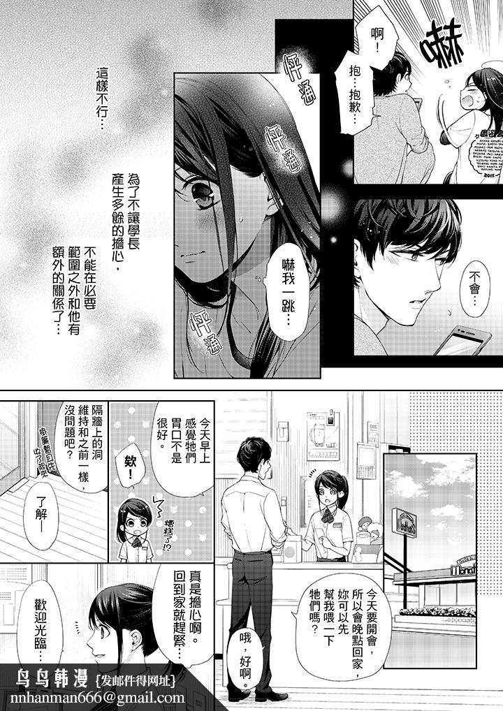 妳有被抱的觉悟吗第28话