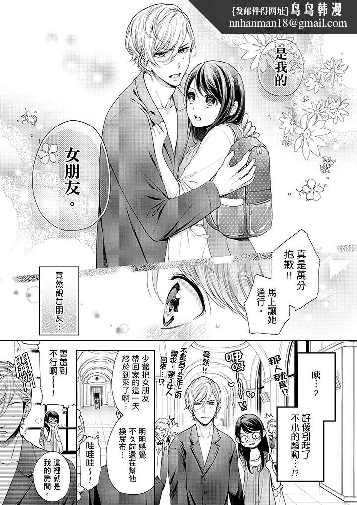 妳有被抱的觉悟吗第29话