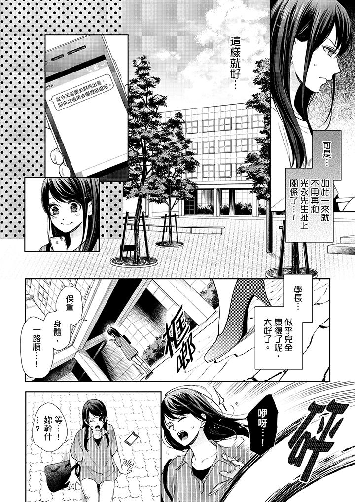 妳有被抱的觉悟吗第30话