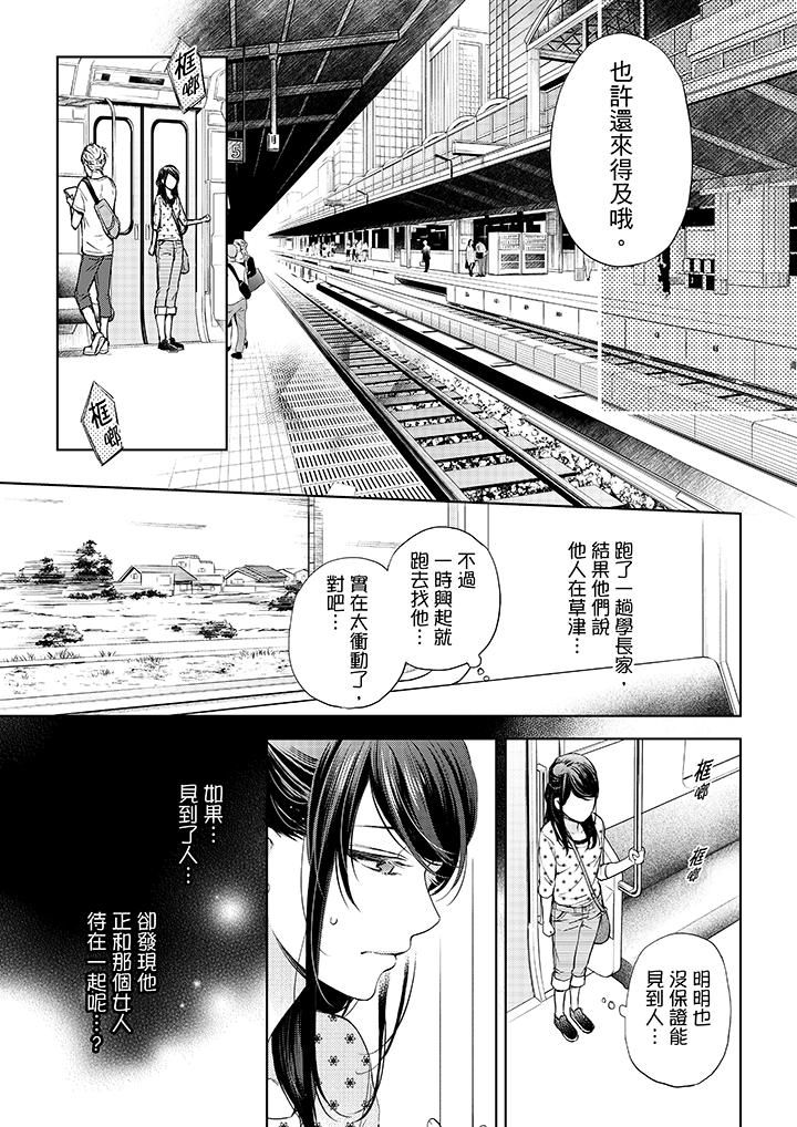 妳有被抱的觉悟吗第31话