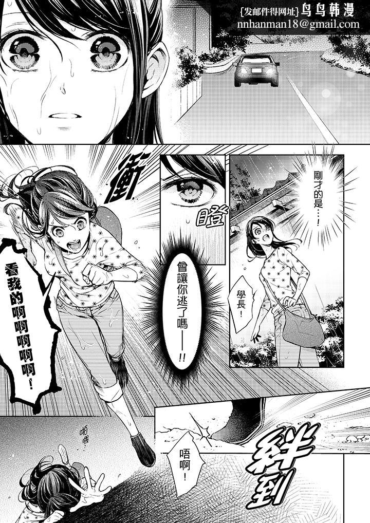 妳有被抱的觉悟吗第31话
