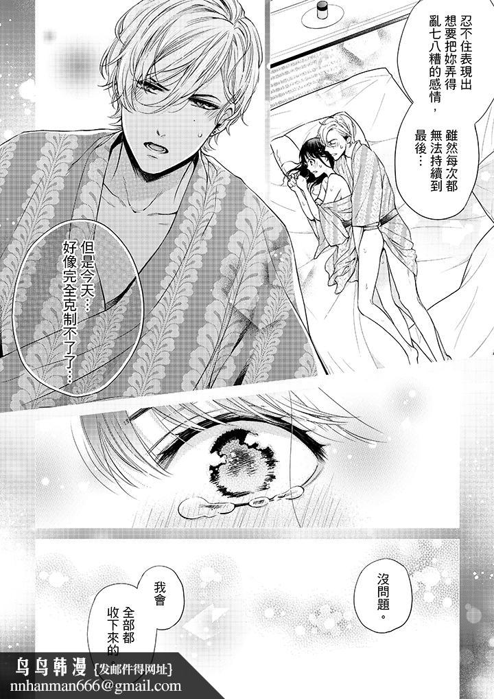 妳有被抱的觉悟吗第32话