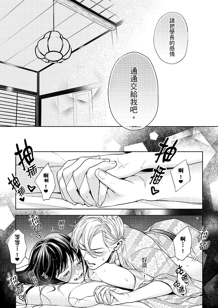 妳有被抱的觉悟吗第32话