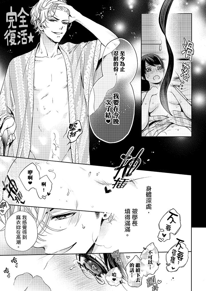 妳有被抱的觉悟吗第32话