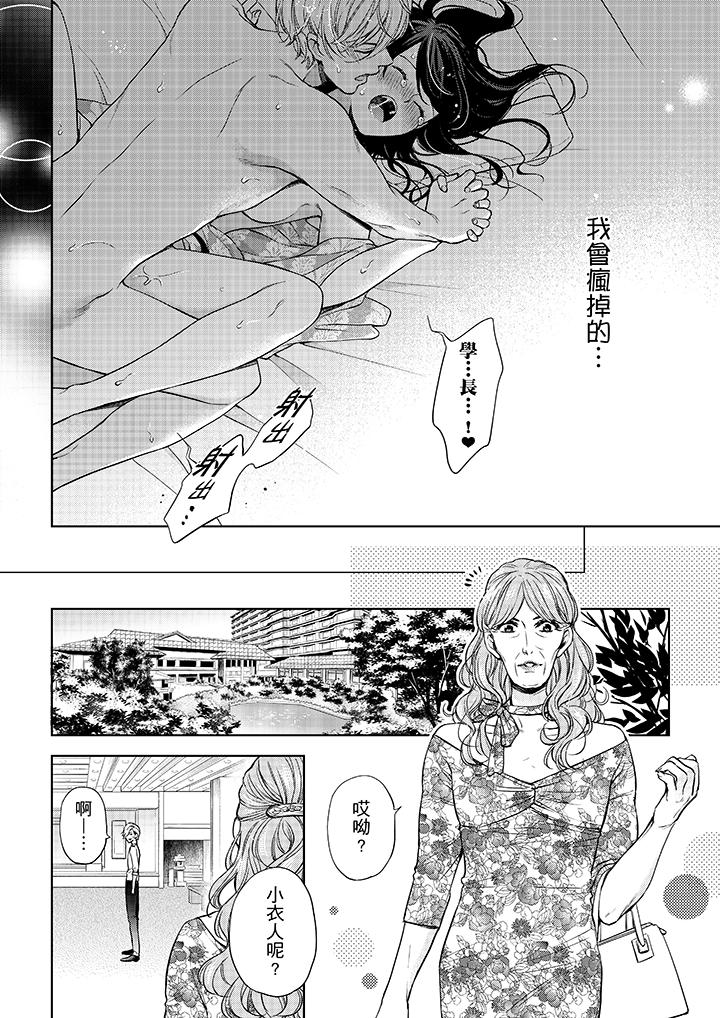 妳有被抱的觉悟吗第32话