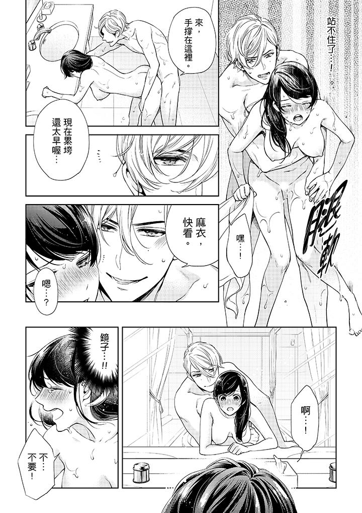 妳有被抱的觉悟吗第35话