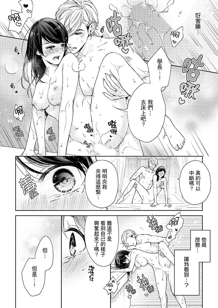 妳有被抱的觉悟吗第35话