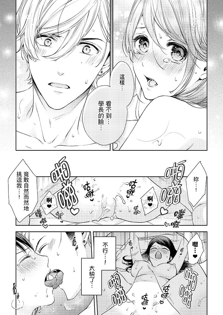 妳有被抱的觉悟吗第35话