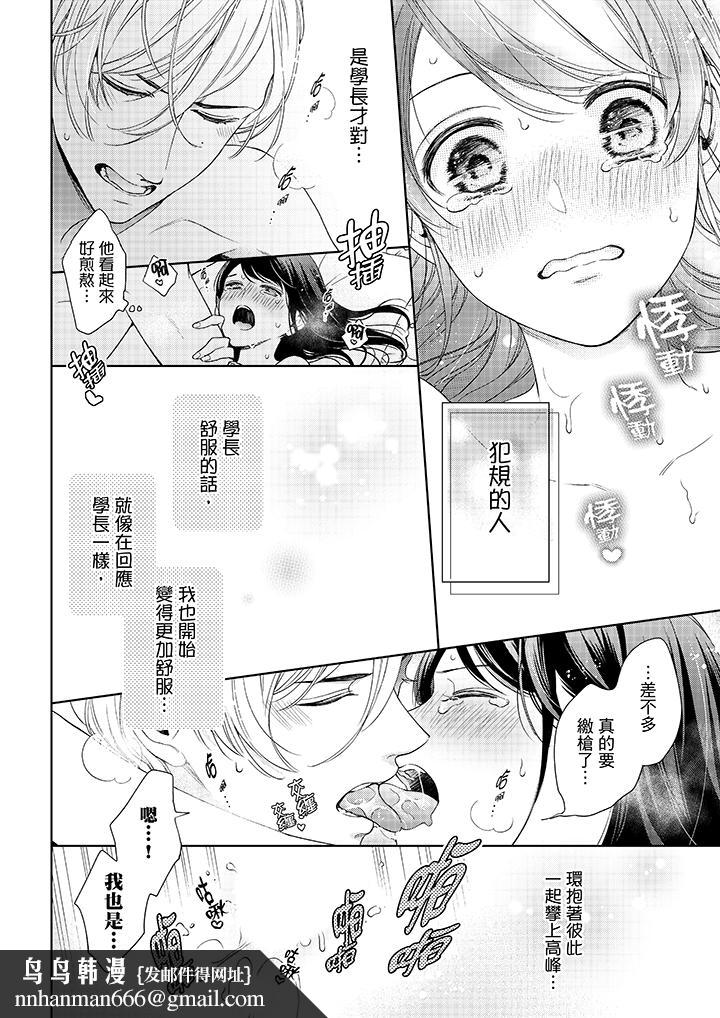 妳有被抱的觉悟吗第35话