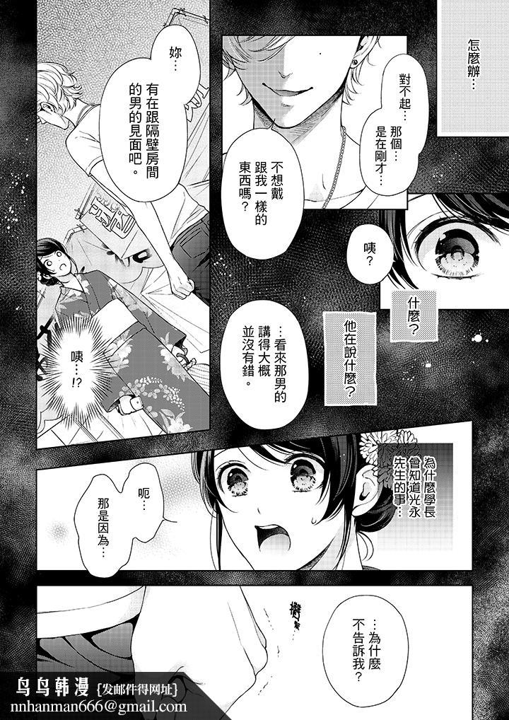 妳有被抱的觉悟吗第36话