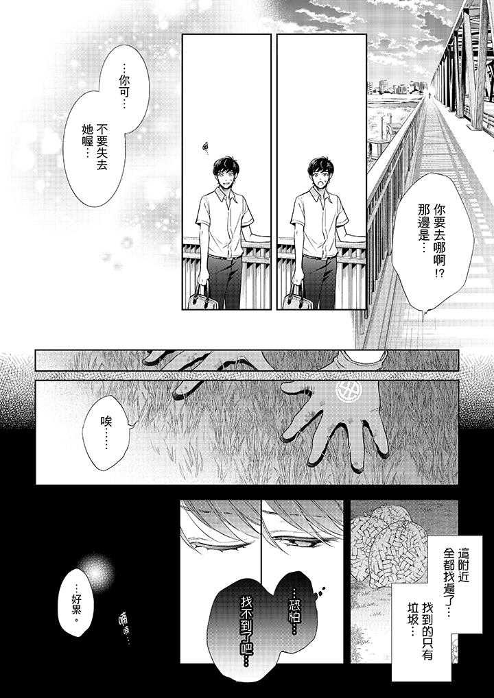 妳有被抱的觉悟吗第37话