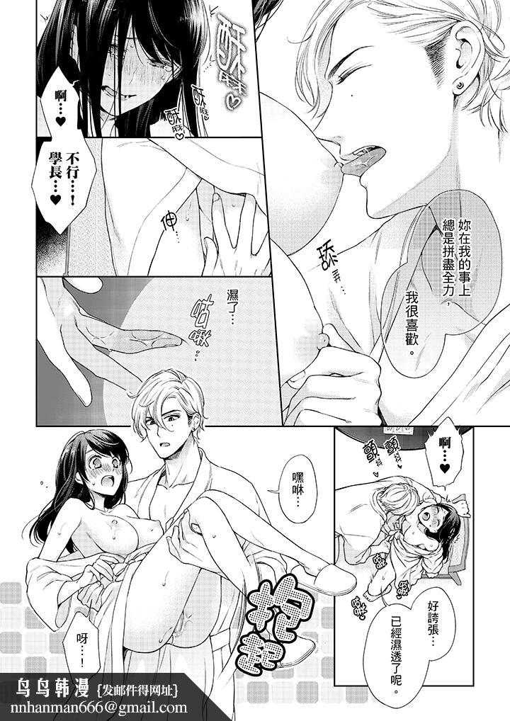 妳有被抱的觉悟吗第38话