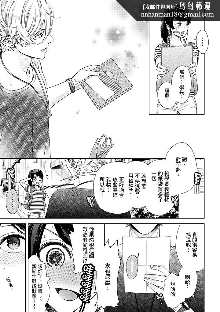 妳有被抱的觉悟吗第40话