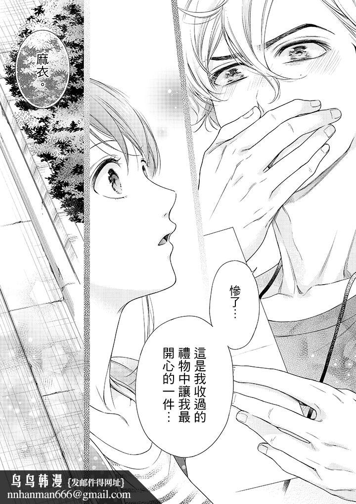 妳有被抱的觉悟吗第40话