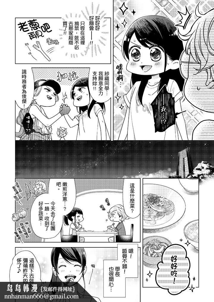妳有被抱的觉悟吗第41话