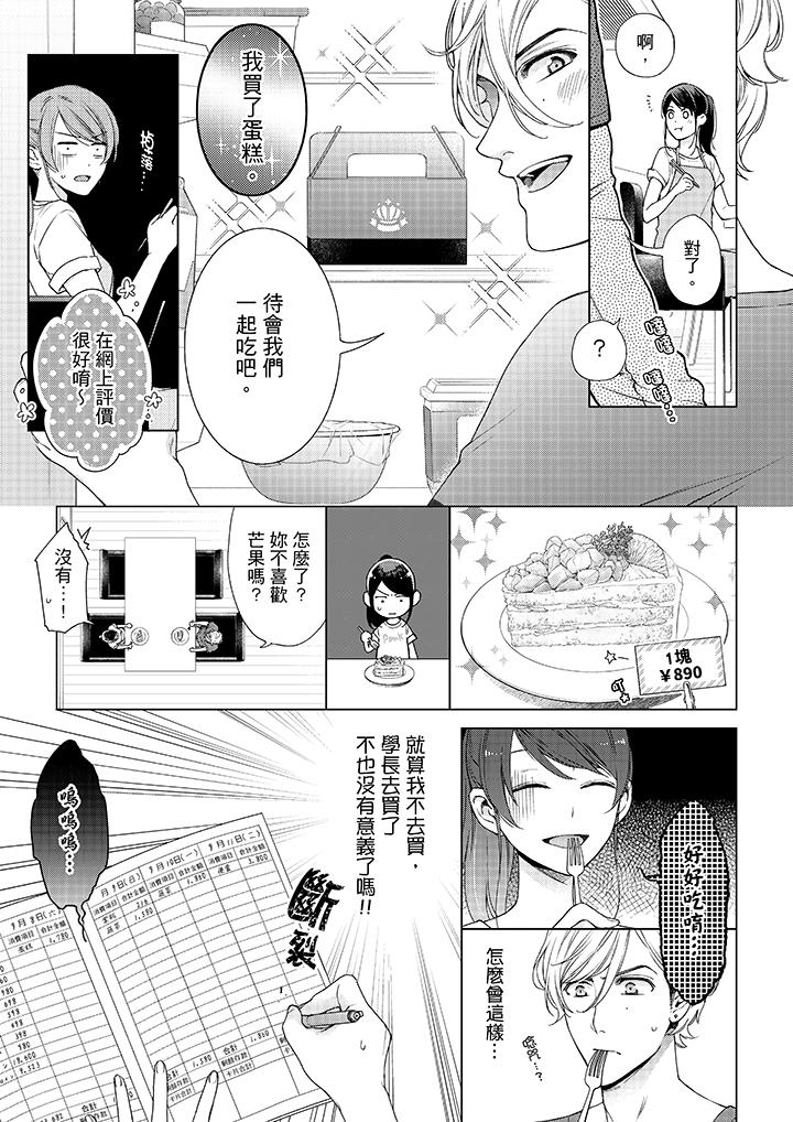 妳有被抱的觉悟吗第41话