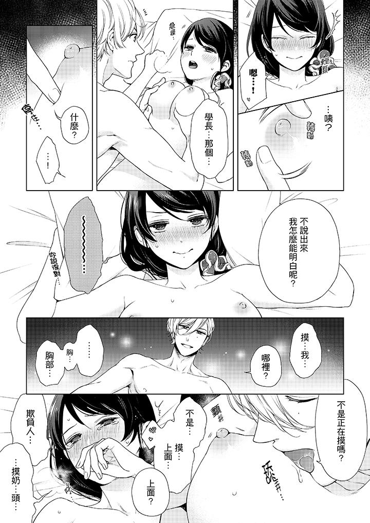 妳有被抱的觉悟吗第42话