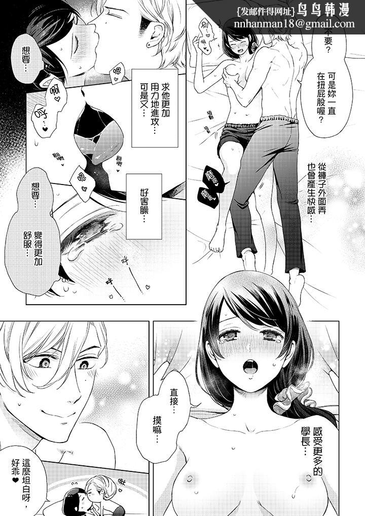妳有被抱的觉悟吗第42话