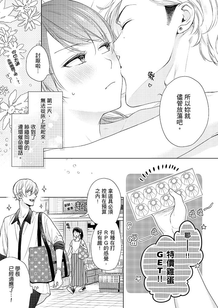 妳有被抱的觉悟吗第42话