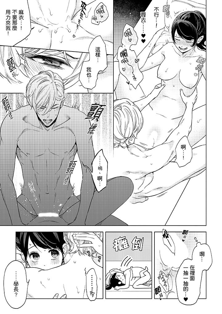 妳有被抱的觉悟吗第44话