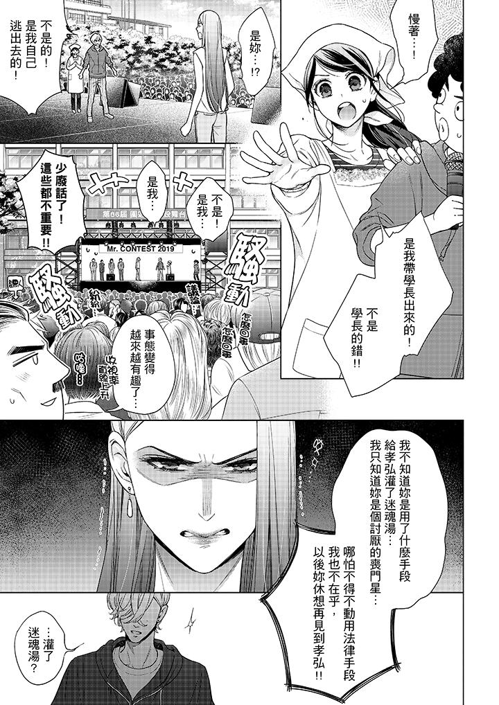 妳有被抱的觉悟吗第46话