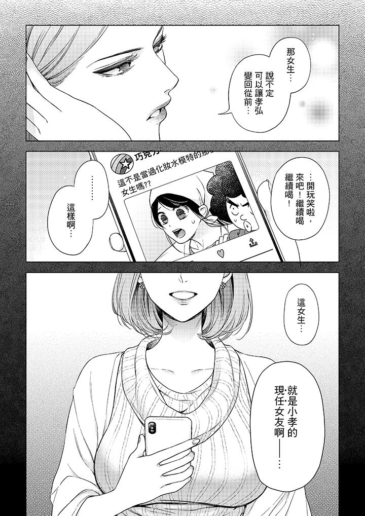 妳有被抱的觉悟吗第46话