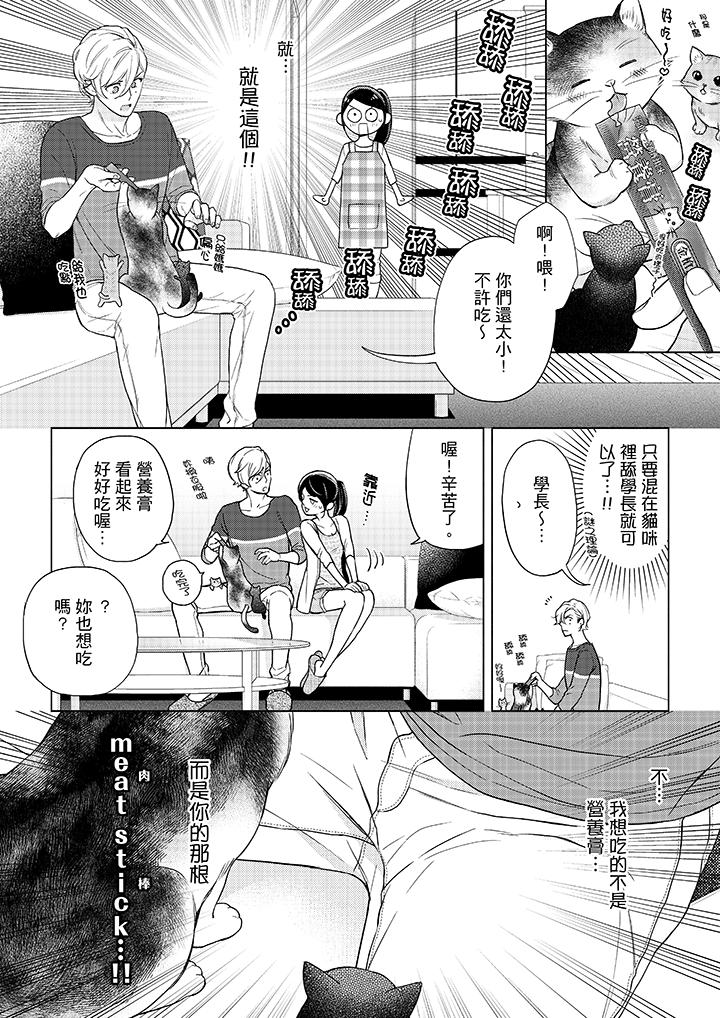 妳有被抱的觉悟吗第47话