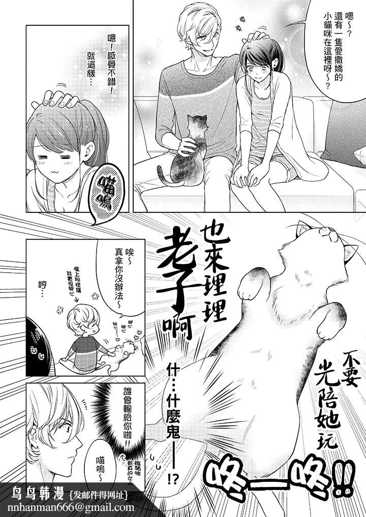 妳有被抱的觉悟吗第47话