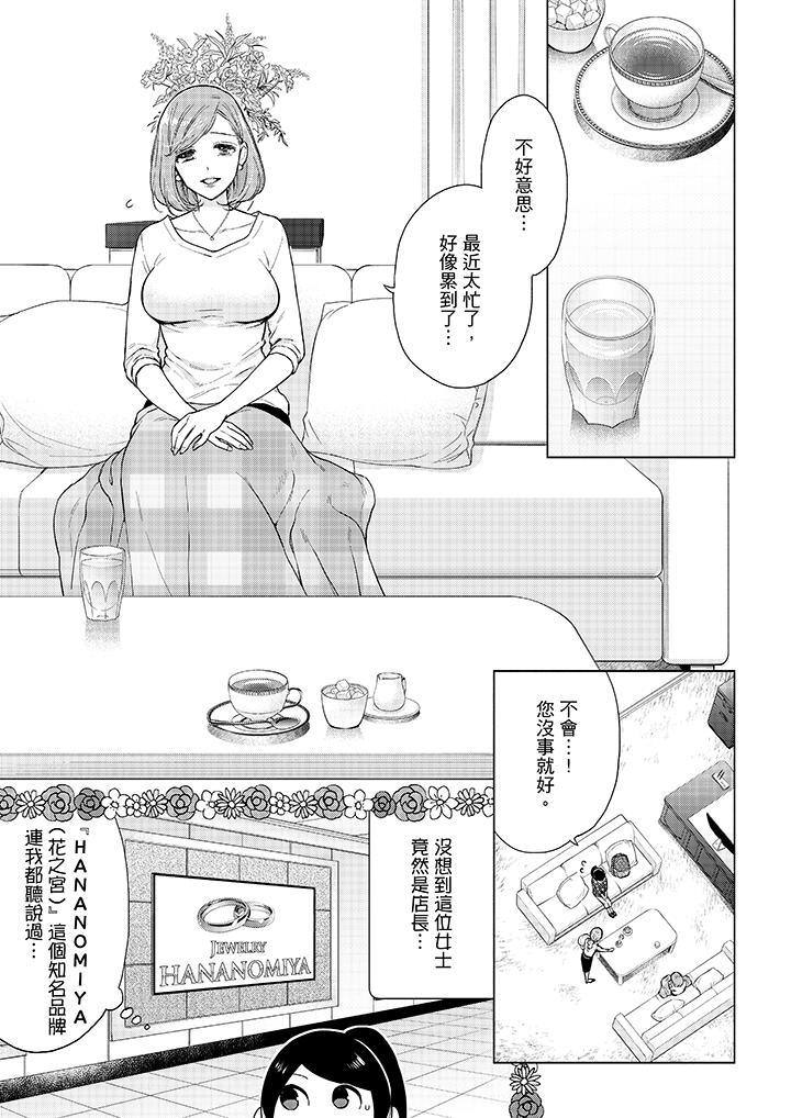 妳有被抱的觉悟吗第49话