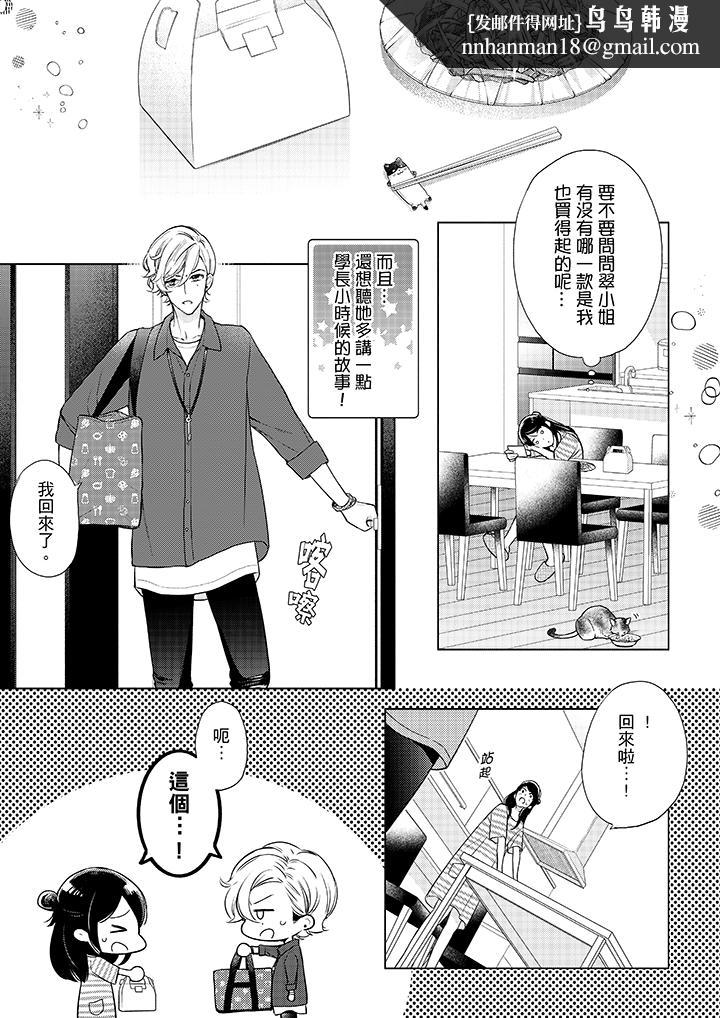 妳有被抱的觉悟吗第49话