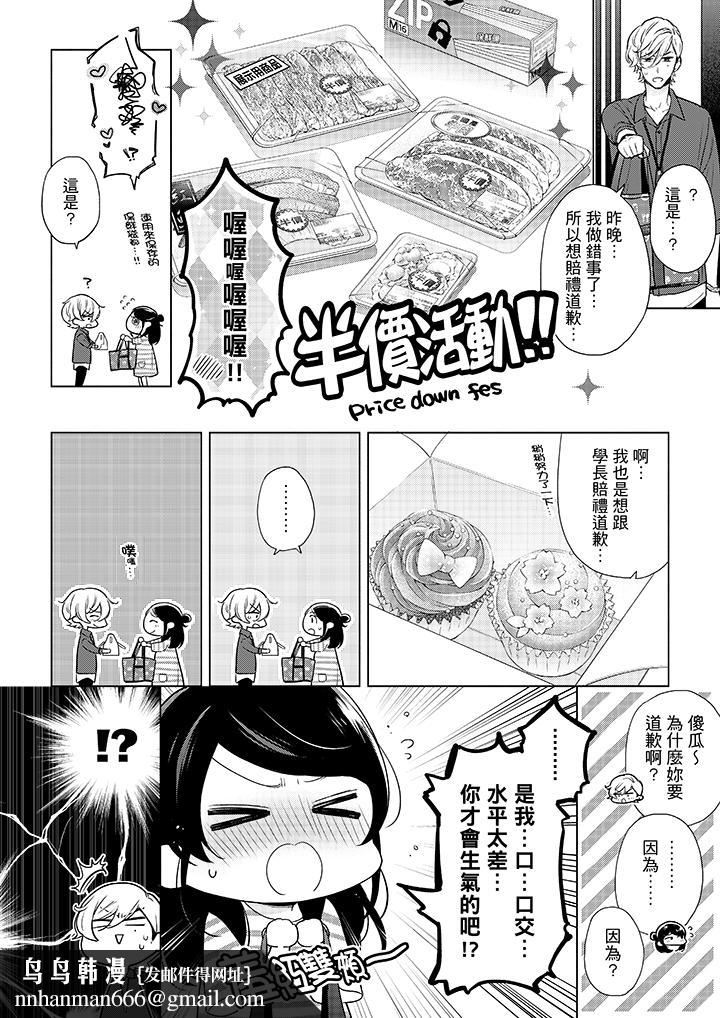 妳有被抱的觉悟吗第49话
