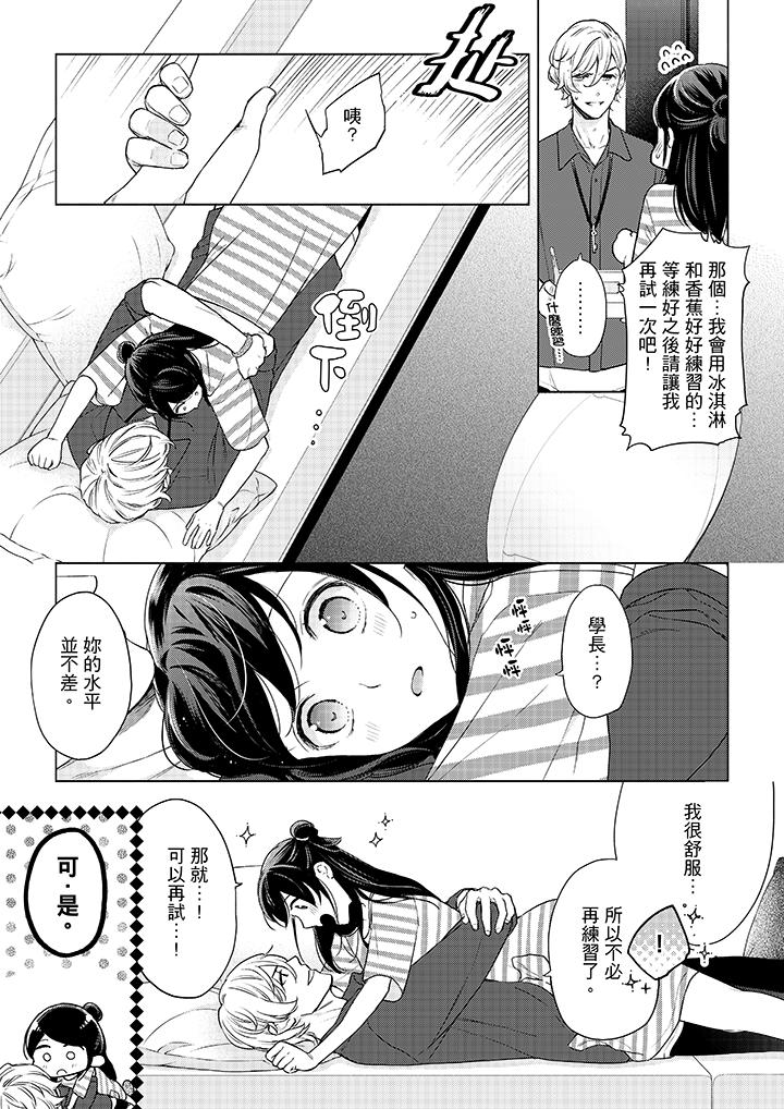 妳有被抱的觉悟吗第49话
