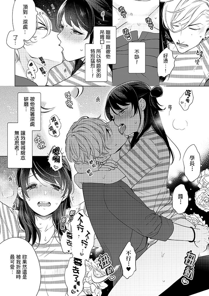 妳有被抱的觉悟吗第50话