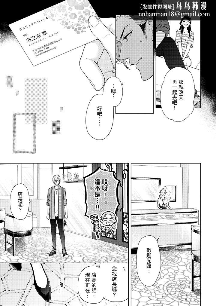 妳有被抱的觉悟吗第50话