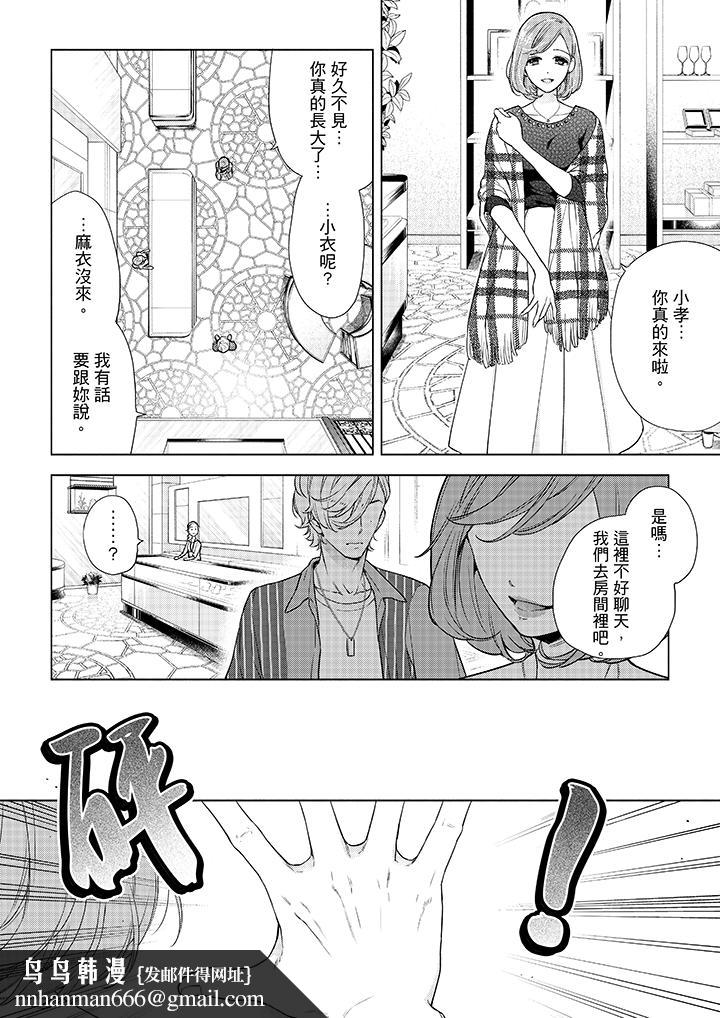 妳有被抱的觉悟吗第50话