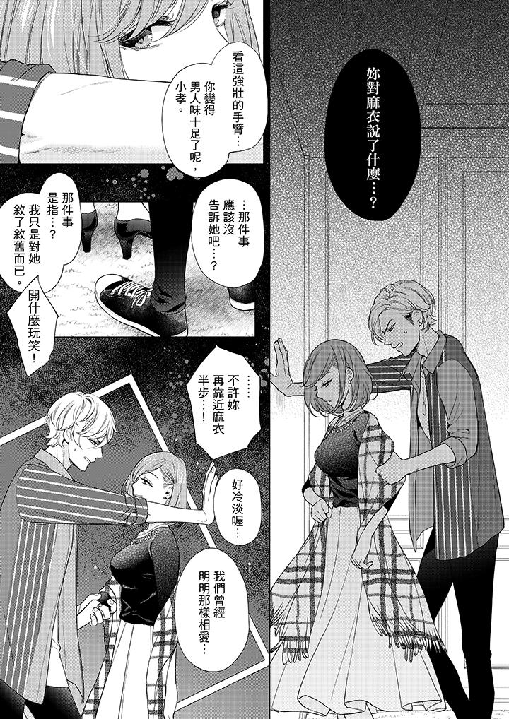 妳有被抱的觉悟吗第50话