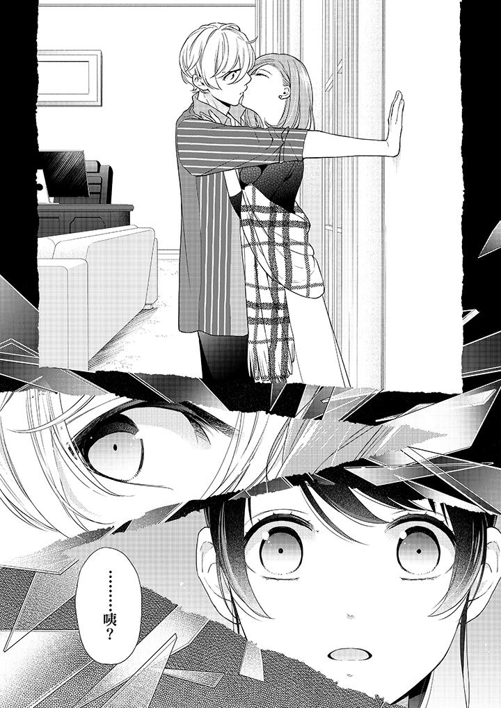 妳有被抱的觉悟吗第50话